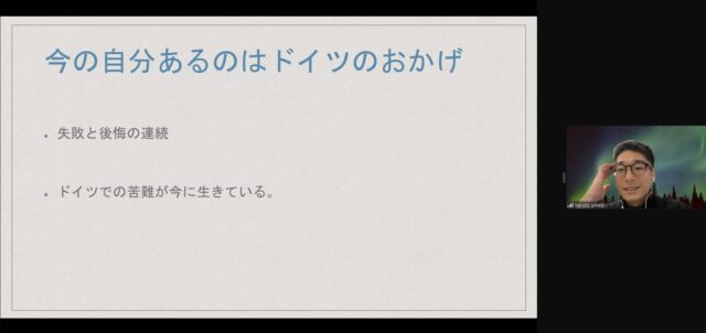 楳木遥斗さんのプレゼンテーション（スクリーンショット１）